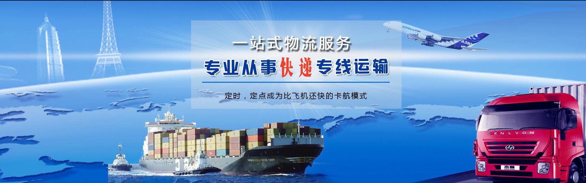 海北州到克罗地亚物流公司-海北州至克罗地亚物流专线-海北州空运到克罗地亚-优时通物流有限公司