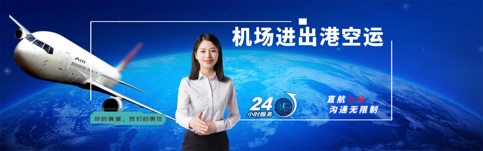 海北州到克罗地亚物流公司-海北州至克罗地亚物流专线-海北州空运到克罗地亚-优时通物流有限公司