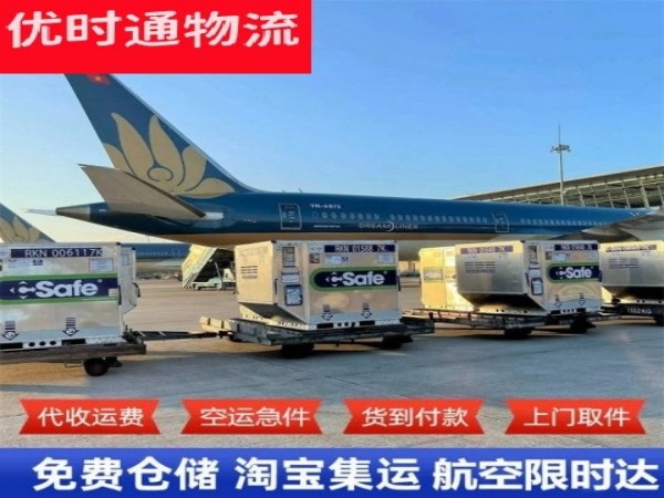 海北州到克罗地亚空运加急专线